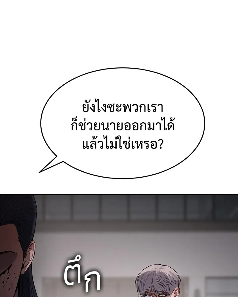 แบคXX ตอนที่ 100 รูปที่ 25