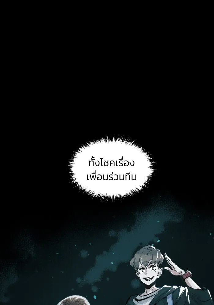 The Lone Necromancer ตอนที่ 60 รูปที่ 128