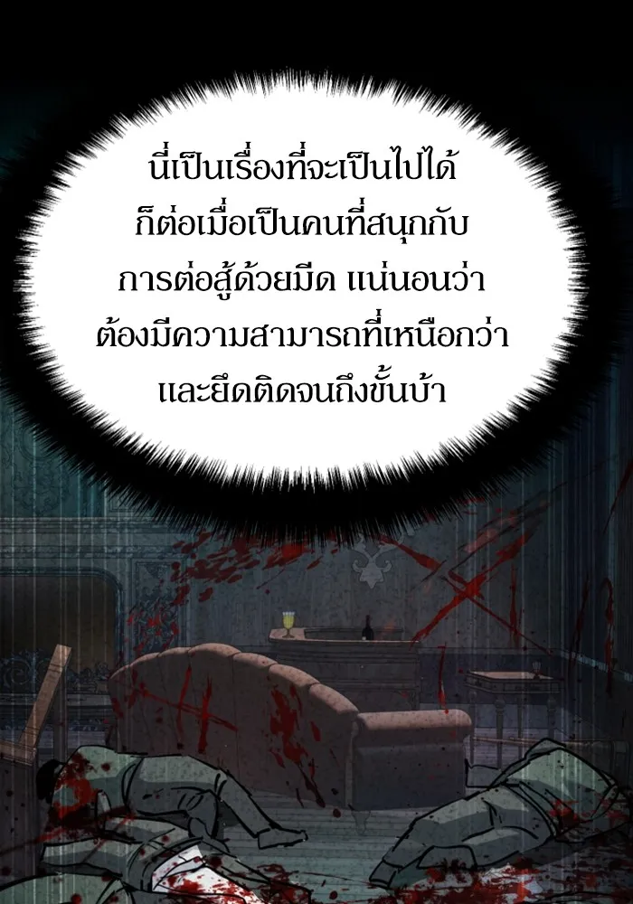 พี่ชายสายบอดี้การ์ด ตอนที่ 222 รูปที่ 7