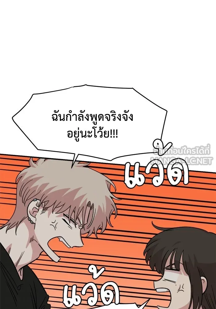 เพื่อนกันมันส์เกิน ตอนที่ 61 รูปที่ 102