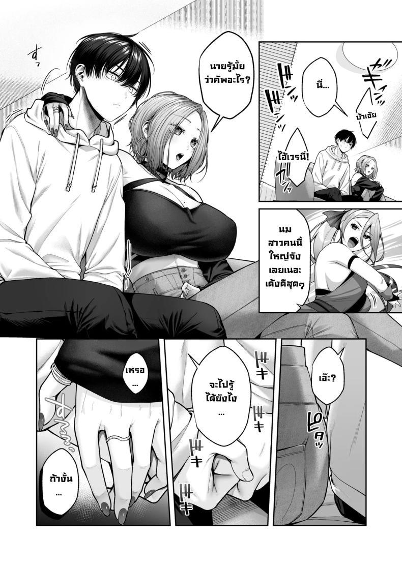 Doujin-Lc- อ่าน โดจิน มังฮวา เกาหลี ญี่ปุ่น จีน แปลไทย ยัยแกล 3D ร้ายกาจ (Yuzuto Sen) ตอนที่ 1 2 3 4 5 6 7 8 9 10 11 12 13 14 ฟรี ไม่มีโฆษณา อ่าน โดจิน Manhwa เกาหลี ญี่ปุ่น จีน เรามีครบ คัดมาให้เน้นๆ โดจิน 18+ รับประกันความฟินโดย  Doujin Lc