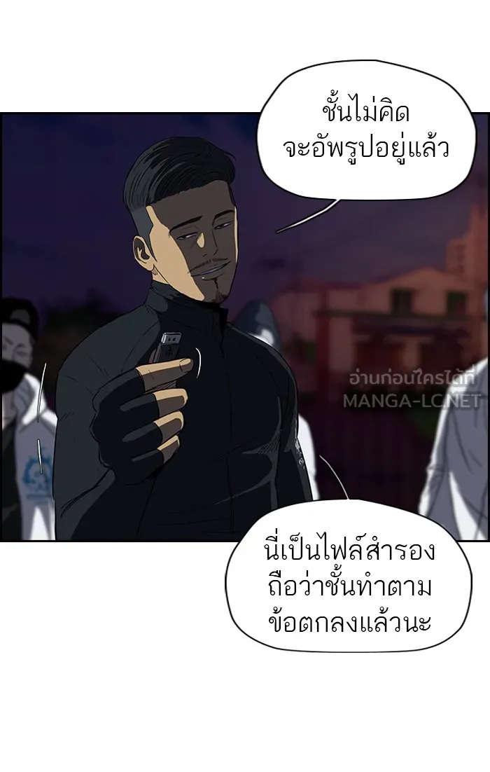 ปั่นสู้ฝันbrWind Breaker ตอนที่ 41 รูปที่ 21