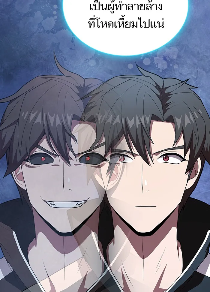 ผู้เล่นขั้นเทพแห่งหอคอยฝึกสอน ตอนที่ 126 รูปที่ 23
