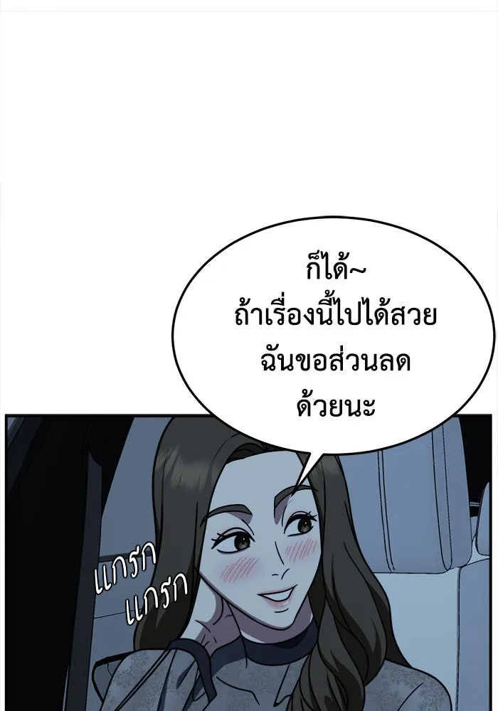 ช่วยเปลี่ยนฉันที ตอนที่ 238. ซีซัน 2 โจเยบิน 20 รูปที่ 13