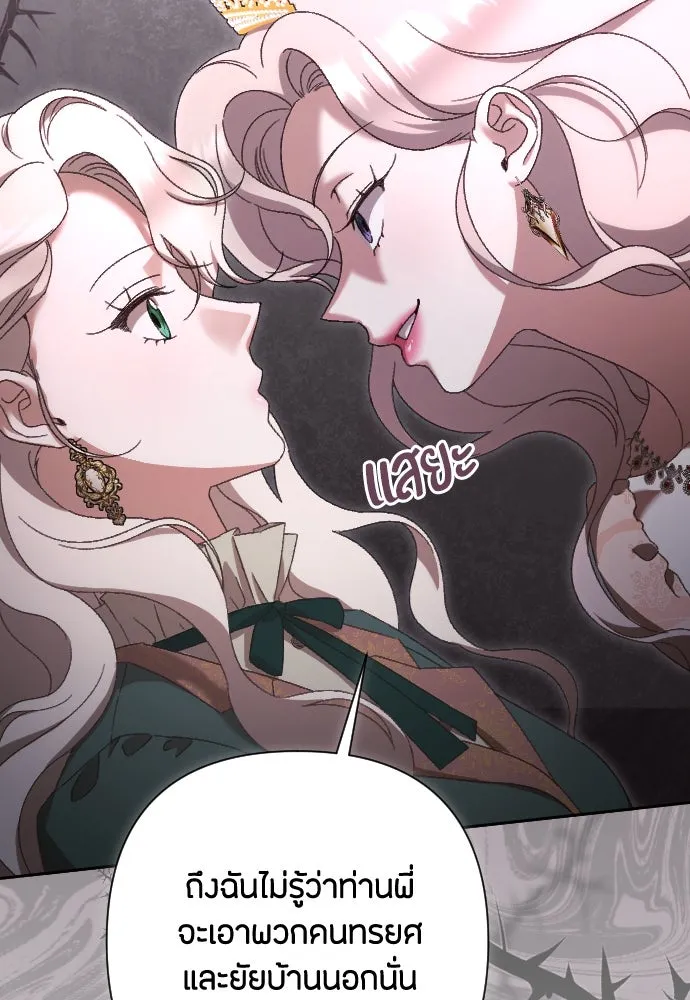 แด่ใจที่ไร้รัก ตอนที่ 34 รูปที่ 70