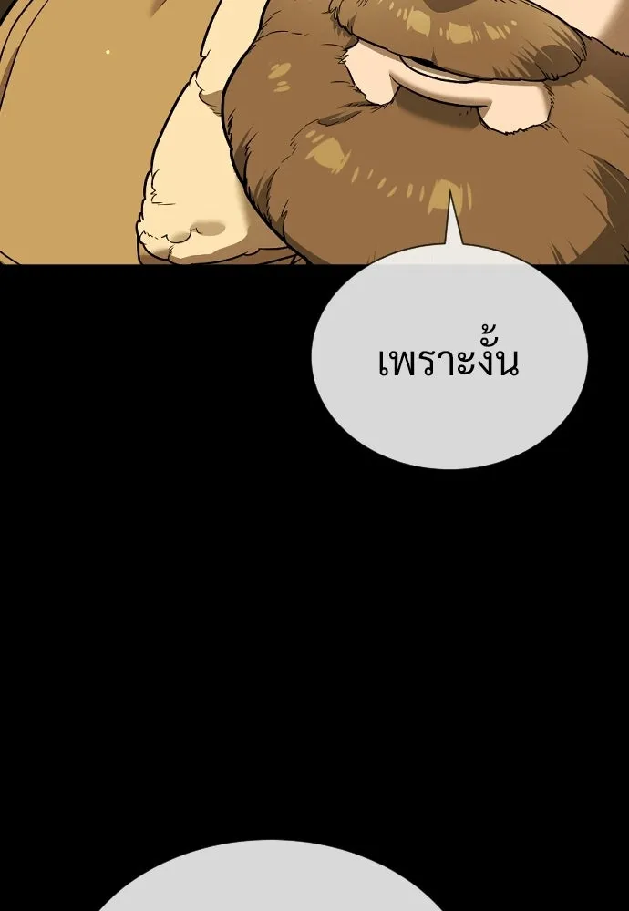 นักฆ่าย้อนวัย ตอนที่ 135 รูปที่ 88