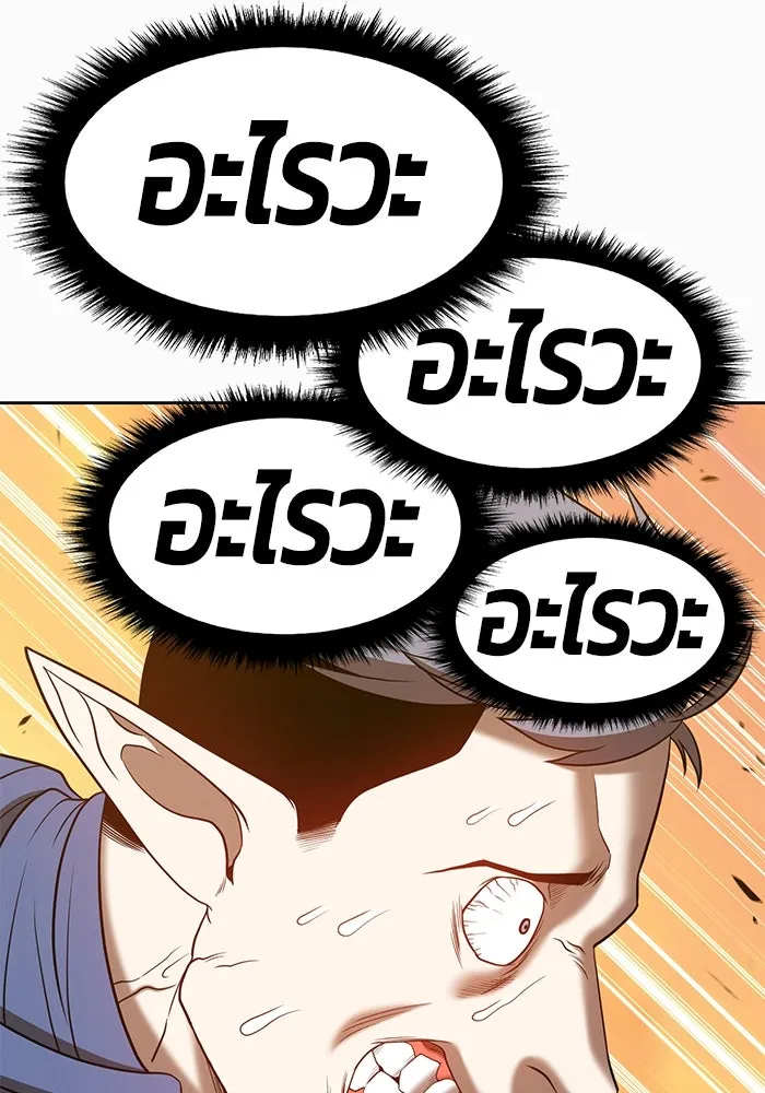 +99 ท่อนไม้พร้อมบวก ตอนที่ 37 รูปที่ 259