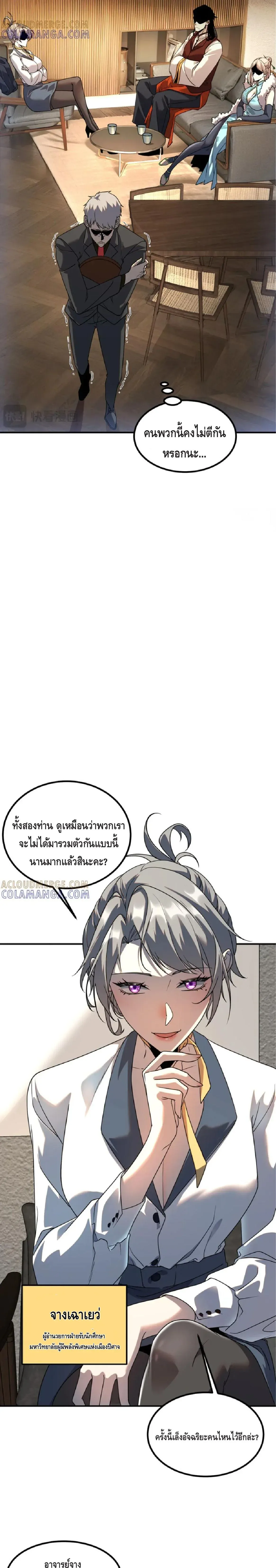 Awakening the Purple Thunder at the Beginning โลกผ_ม_พล_งพ_เศษ เร_มต_นปล_กพล_งเทพอ_สน_สวรรค_ ตอนที่ ตอนที่ 10 รูปที่ 8