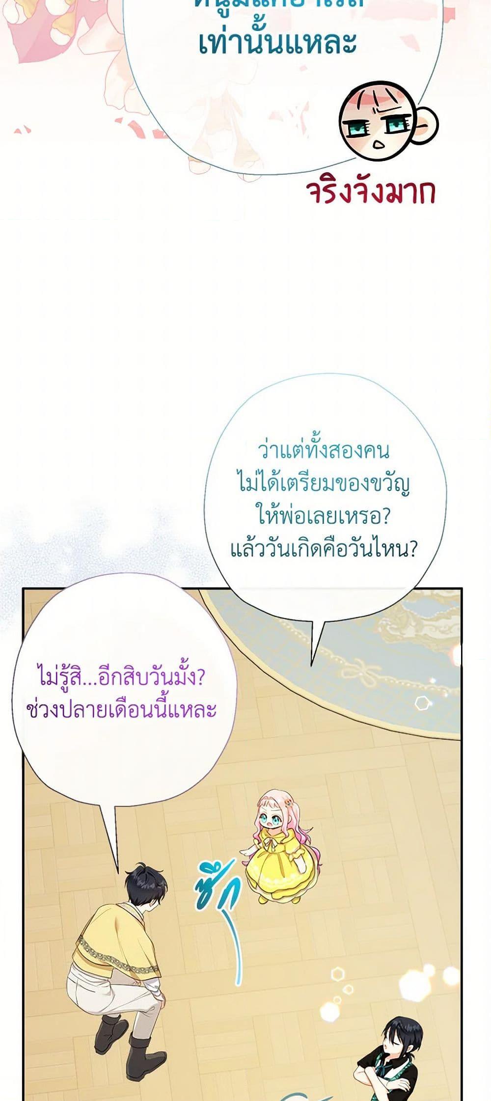 Manga-lc-com อ่านมังงะ อ่านการ์ตูน ออนไลน์ ฟรี Lord Baby Runs a Romance Fantasy With Cash ตอนที่ 1 2 3 4 5 6 7 8 9 10 11 12 13 14 ฟรี ไม่มีโฆษณา Manga-lc - อ่าน มังงะ อ่าน การ์ตูน ออนไลน์ อ่านมังงะ ฟรี