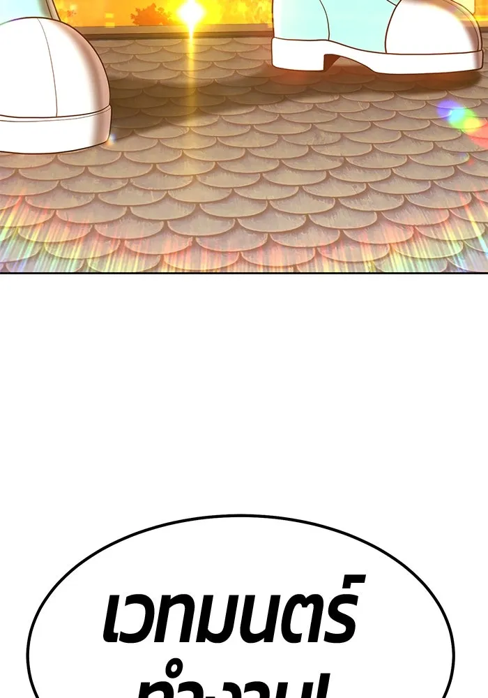 +99 ท่อนไม้พร้อมบวก ตอนที่ 55 รูปที่ 161