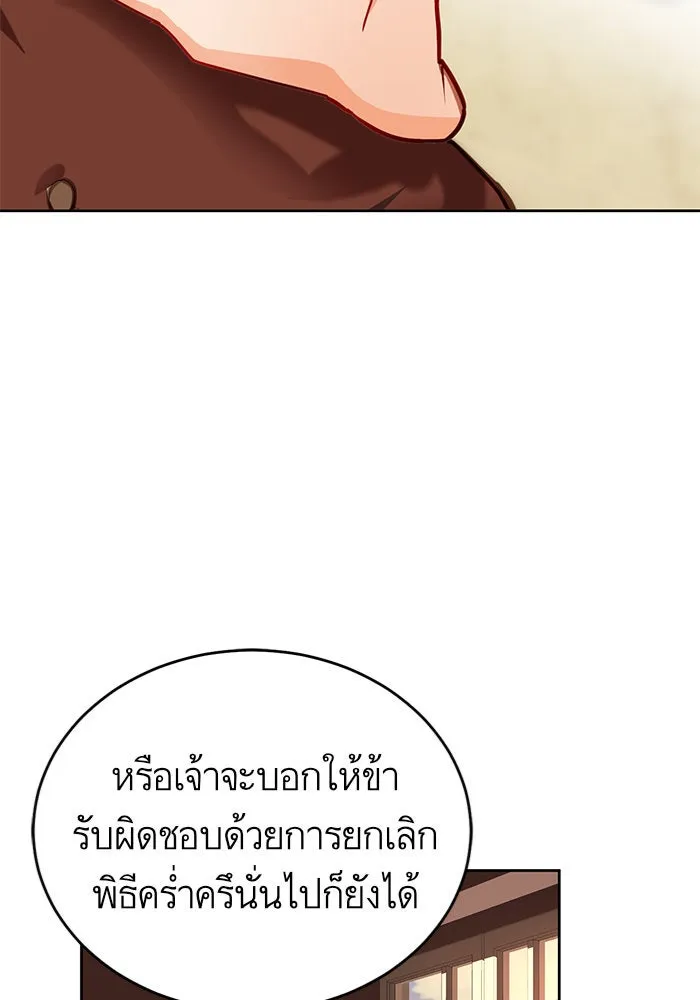 บุตรีดยุกขอไม่แต่งงานbrกับหนุ่มในฝัน ตอนที่ 6 รูปที่ 44