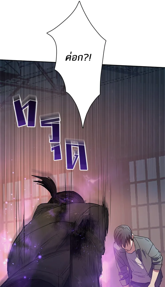 My S-Class Hunters ตอนที่ 38 2×2= รูปที่ 49