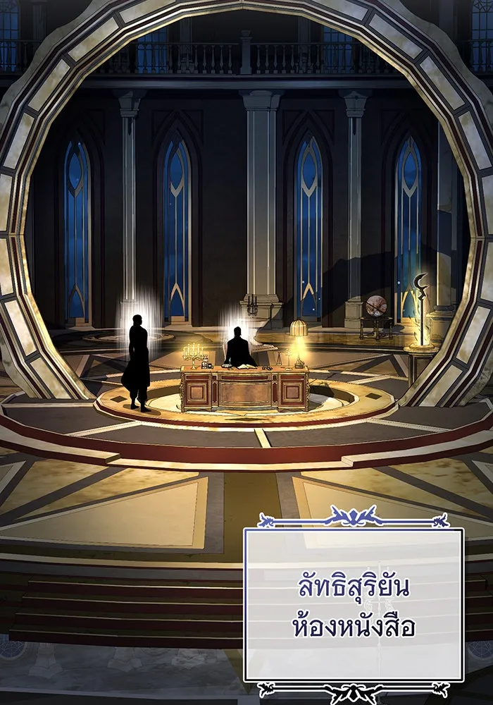 จอมเวทเกิดใหม่ในรอบ 66666 ปี ตอนที่ 123 รูปที่ 56