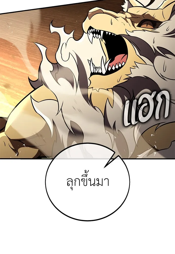 ไอ้เพลเยอร์นั่น ฉันฆ่ามันเอง ตอนที่ 75 รูปที่ 59