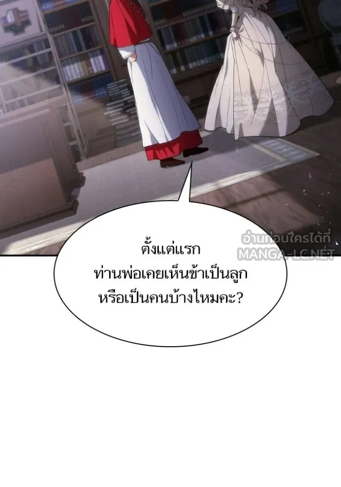 ชาตินี้น้องขอ ตอนที่ 181 รูปที่ 124