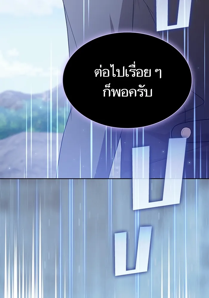 ผู้เล่นขั้นเทพแห่งหอคอยฝึกสอน ตอนที่ 192 รูปที่ 29