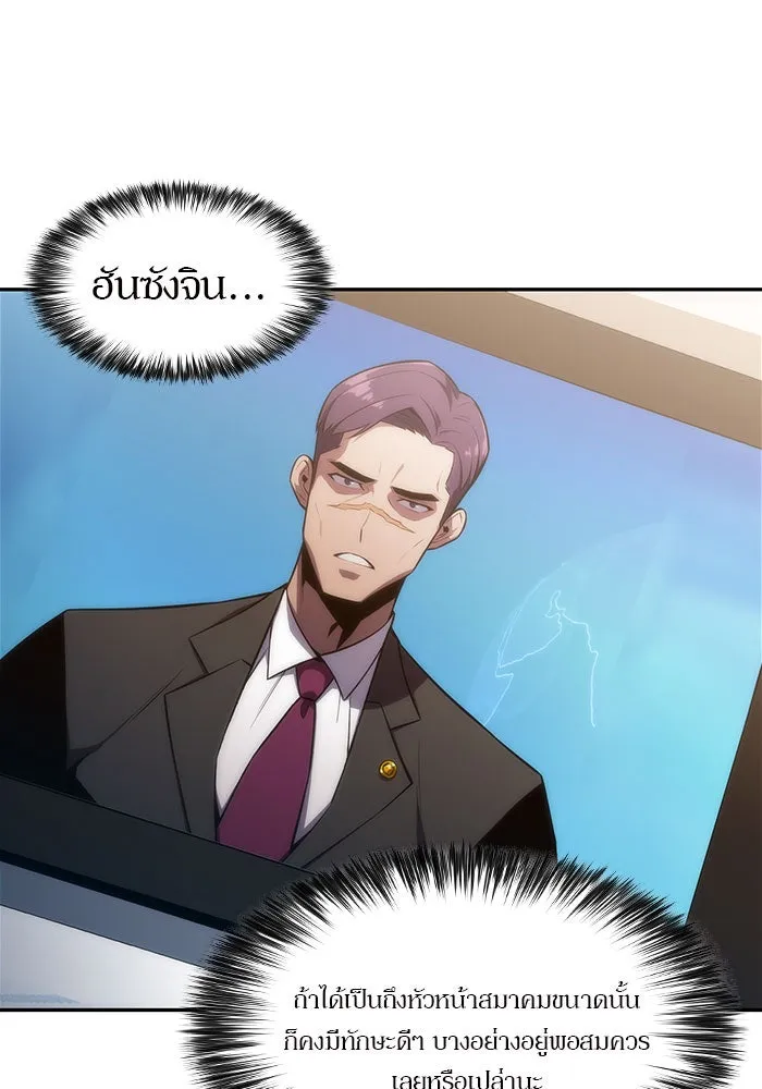 ผู้เล่นหน้าใหม่เลเวลแมกซ์ ตอนที่ 9 เขาวงกตลาบรินธ์ (1) รูปที่ 17