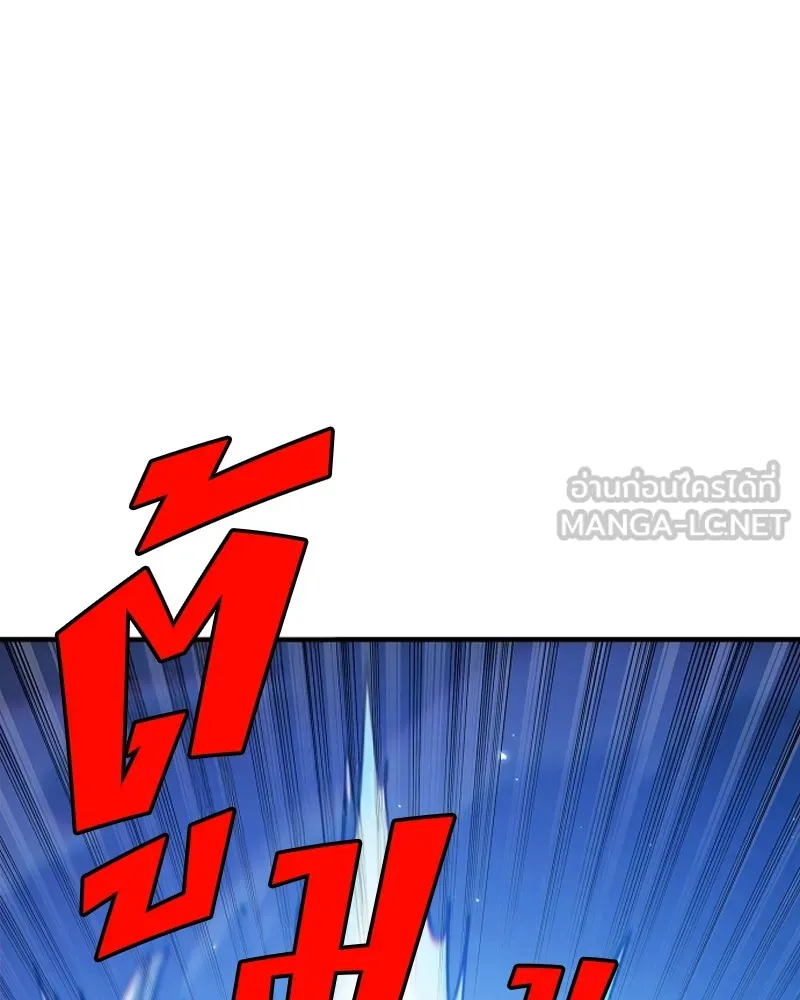 Player ตอนที่ 200 รูปที่ 78