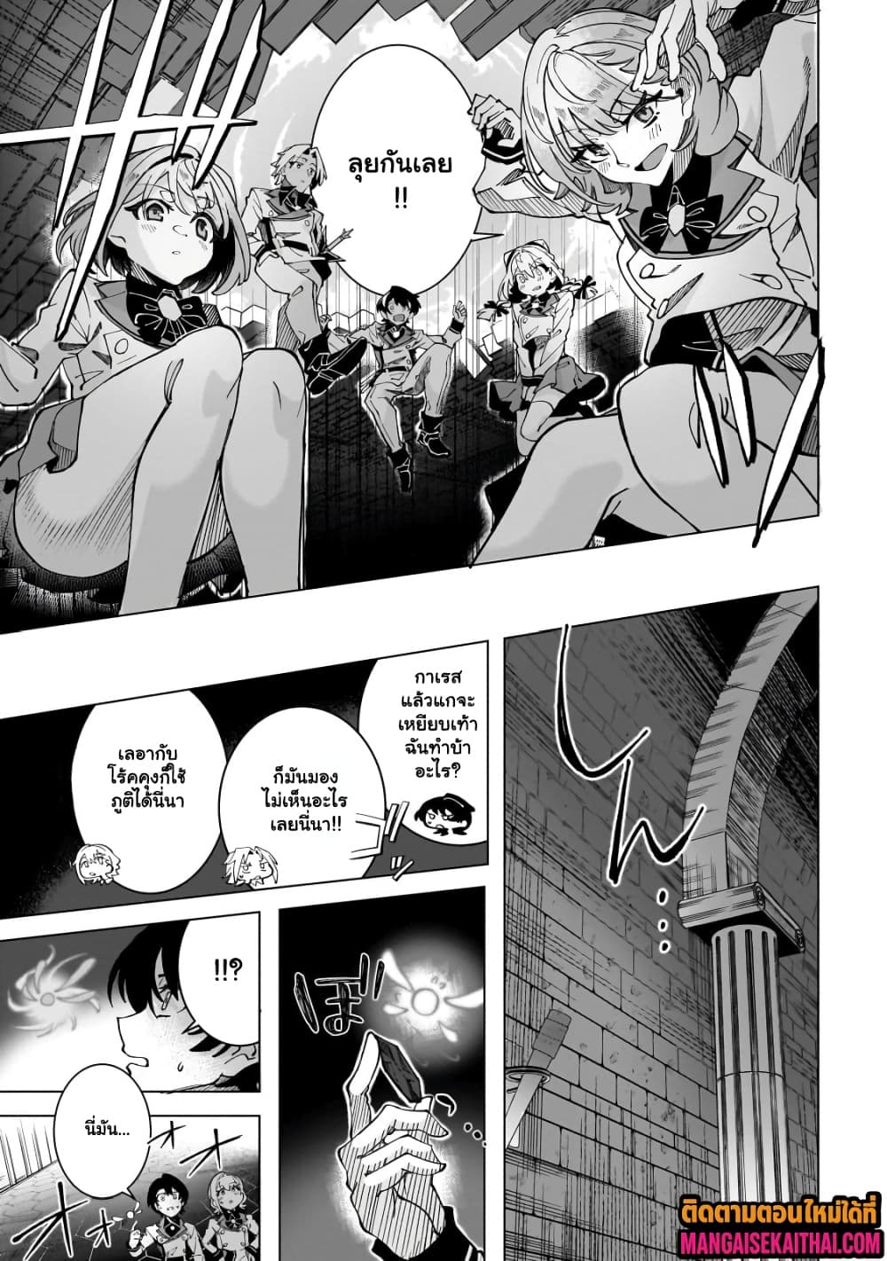 Manga-lc-com อ่านมังงะ อ่านการ์ตูน ออนไลน์ ฟรี Shin no Jitsuryoku wo Kakushiteiru to Omowareteru Seireishi, ตอนที่ 1 2 3 4 5 6 7 8 9 10 11 12 13 14 ฟรี ไม่มีโฆษณา Manga-lc - อ่าน มังงะ อ่าน การ์ตูน ออนไลน์ อ่านมังงะ ฟรี