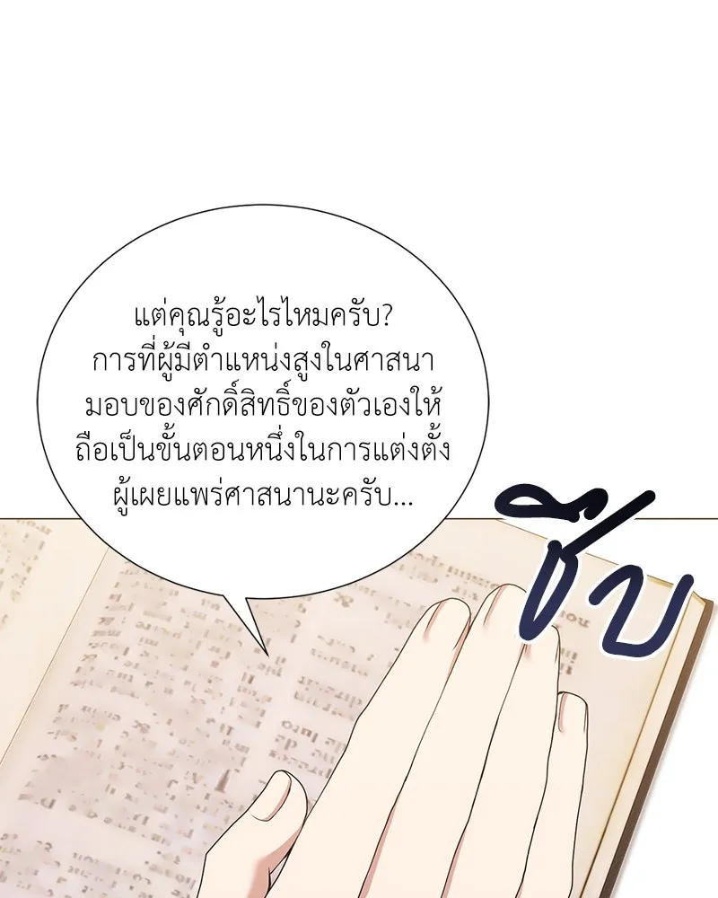 คนสวนโลกฮันเตอร์ ตอนที่ 53 รูปที่ 68