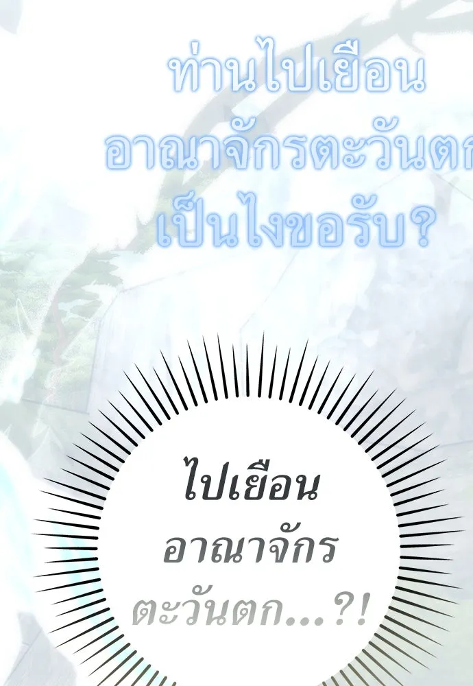 ยัยจิ๋วสมองแจ๋ว ตอนที่ 31 รูปที่ 35