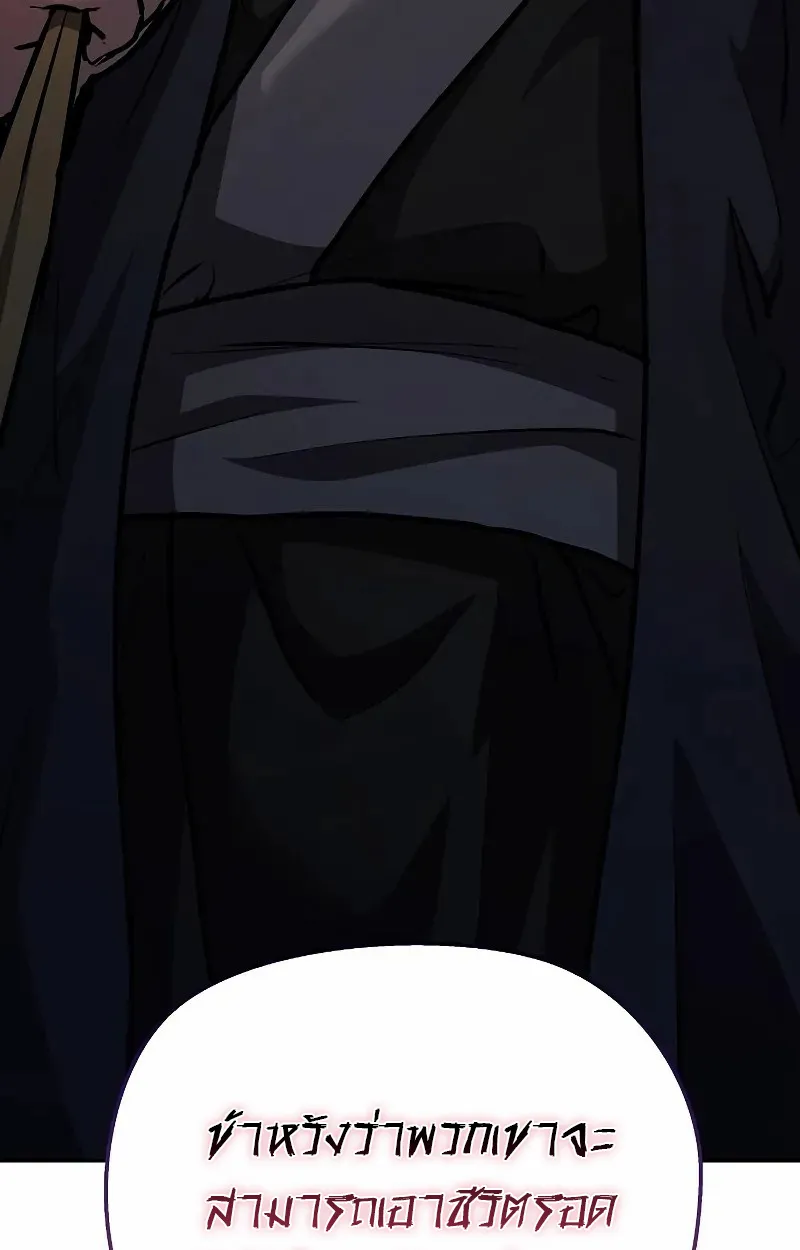 Reborn on the Demonic Cult Battlefield ยอดอ_จฉร_ยะผ_หวนค_น ตอนที่ ตอนที่ 8 รูปที่ 131