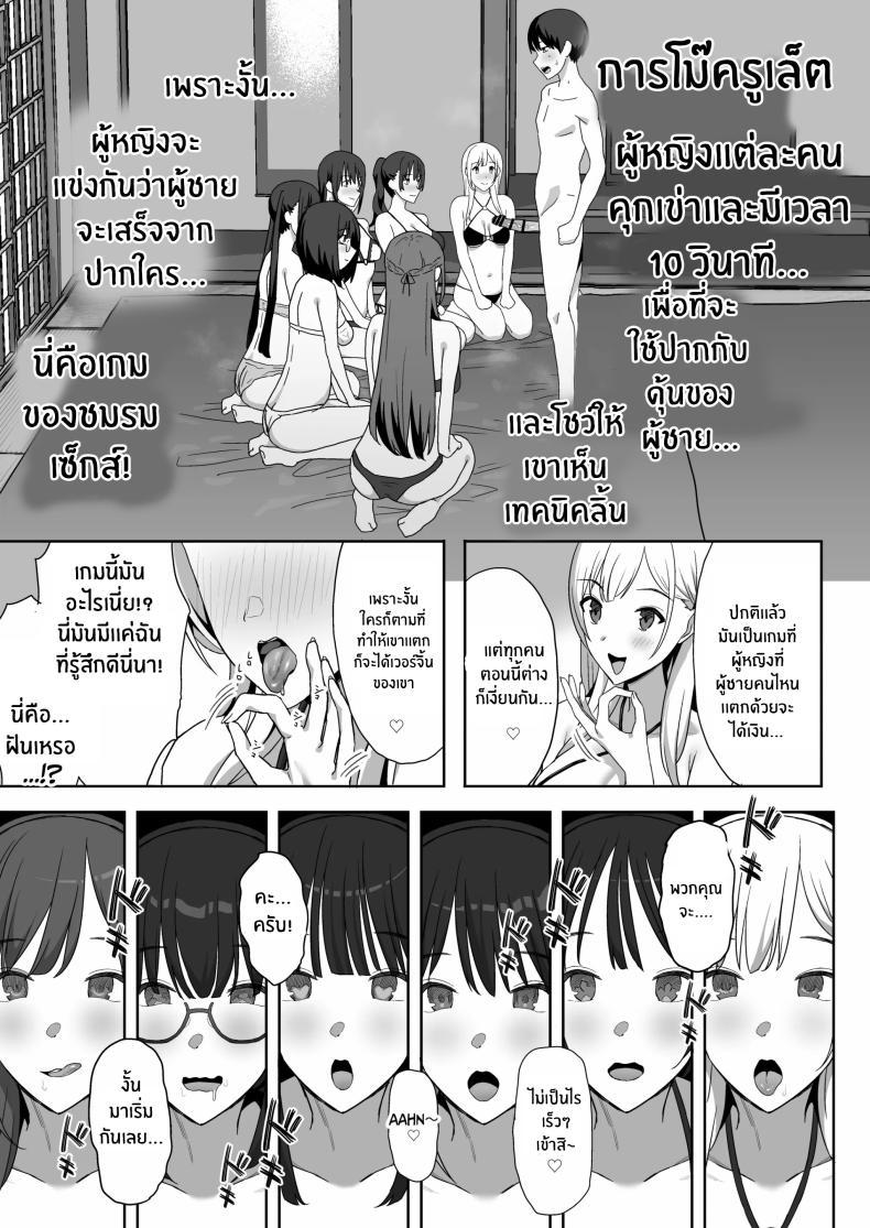 Doujin-Lc- อ่าน โดจิน มังฮวา เกาหลี ญี่ปุ่น จีน แปลไทย ผมคือผู้ชายคนเดียวในเเคมป์ชมรมเซ็กส์นี้[PuruMetal] YariCir Gasshuku ni Otoko wa Boku Hitori ตอนที่ 1 2 3 4 5 6 7 8 9 10 11 12 13 14 ฟรี ไม่มีโฆษณา อ่าน โดจิน Manhwa เกาหลี ญี่ปุ่น จีน เรามีครบ คัดมาให้เน้นๆ โดจิน 18+ รับประกันความฟินโดย  Doujin Lc