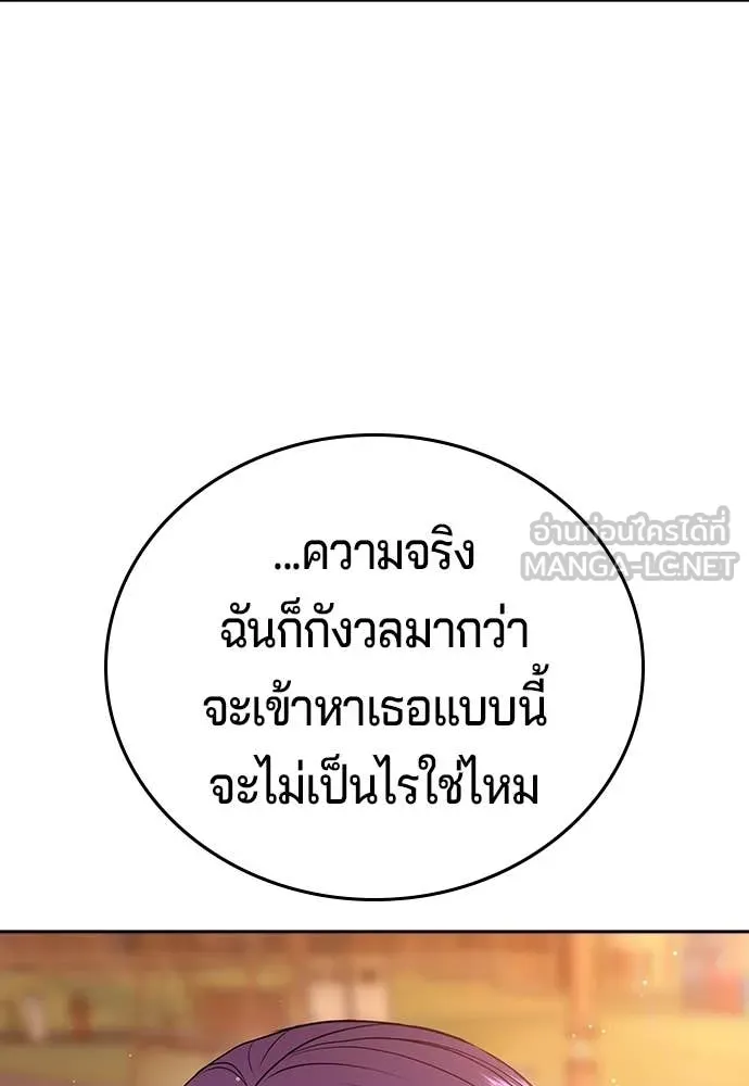 คูเซรา ตอนที่ 42 รูปที่ 154