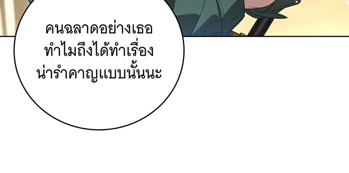 ทุกอย่างที่เสียไป ฉันขอทวงคืน ตอนที่ 20 รูปที่ 46