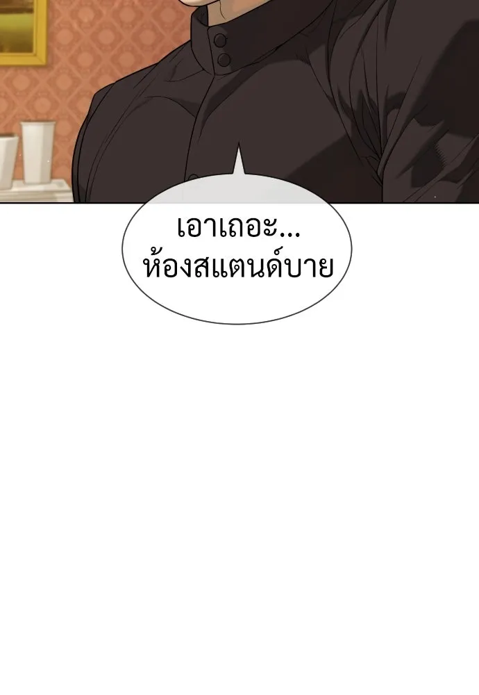 นักฆ่าย้อนวัย ตอนที่ 110 รูปที่ 163