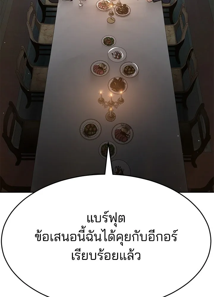กฎเหล็กบ้านสายลับ ตอนที่ 50 รูปที่ 8