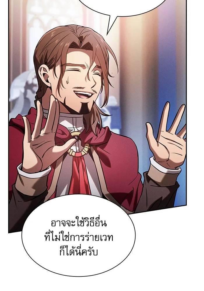 นักดาบอัจฉริยะจากอะคาเดมี ตอนที่ 78 รูปที่ 32