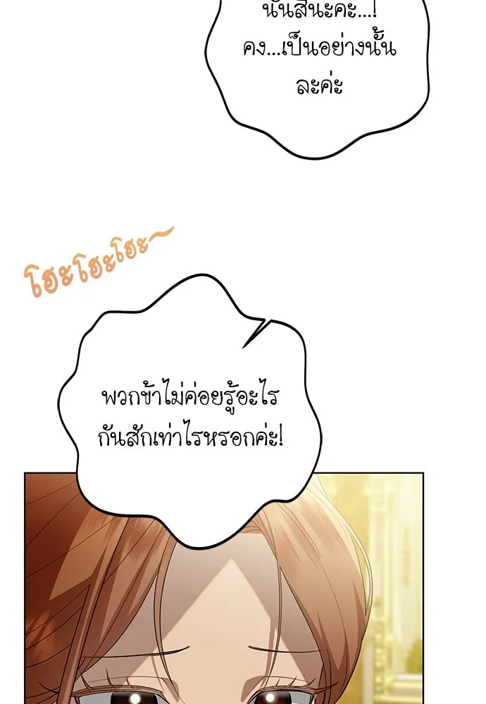 บุปผาลบคมดาบ ตอนที่ 46 รูปที่ 50