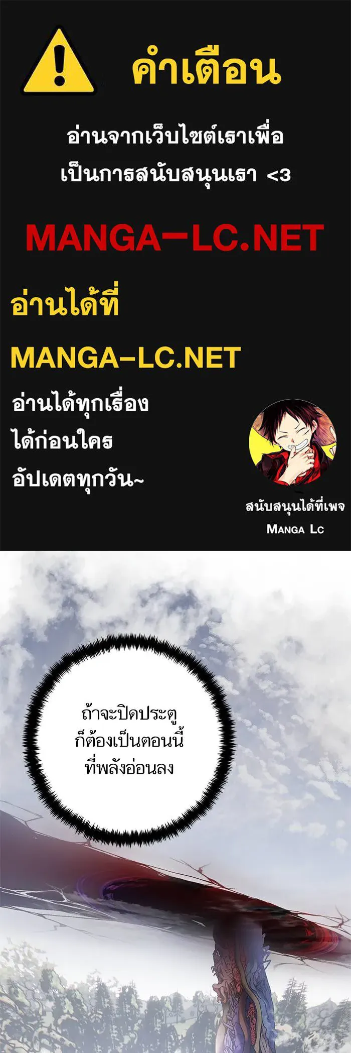 Return to Player ตอนที่ 160 รูปที่ 1