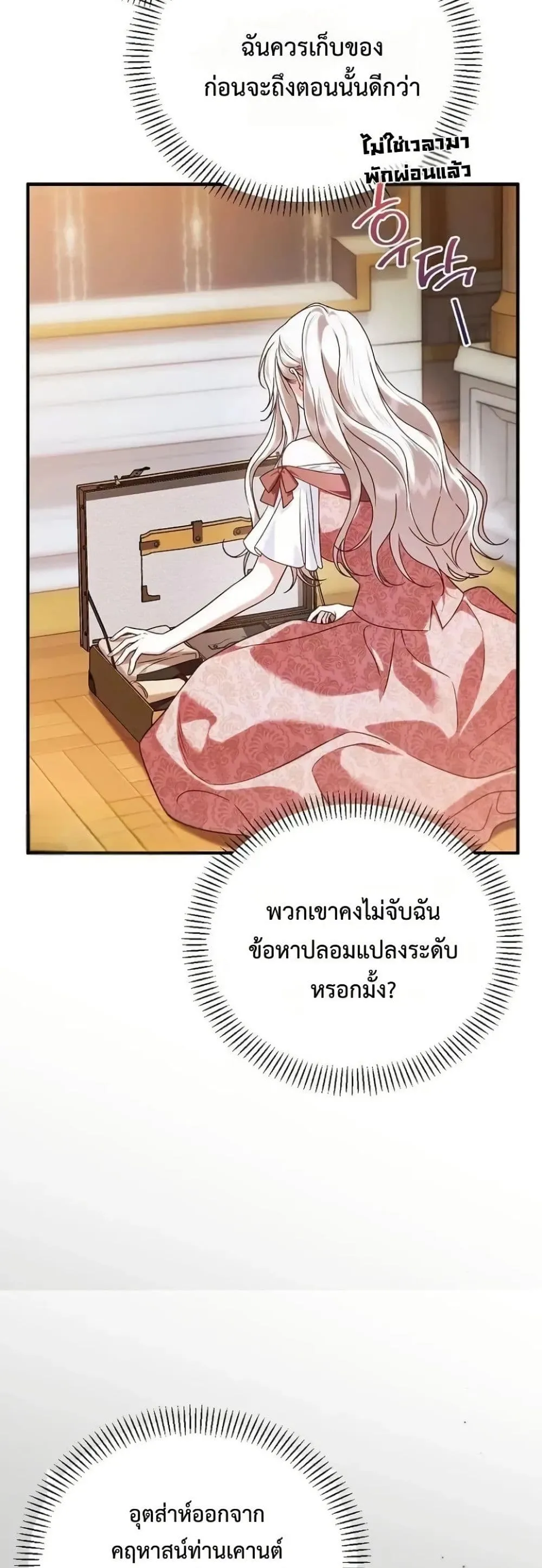 Manga-lc-com อ่านมังงะ อ่านการ์ตูน ออนไลน์ ฟรี My Husband Was Clearly a Paladin ตอนที่ 1 2 3 4 5 6 7 8 9 10 11 12 13 14 ฟรี ไม่มีโฆษณา Manga-lc - อ่าน มังงะ อ่าน การ์ตูน ออนไลน์ อ่านมังงะ ฟรี