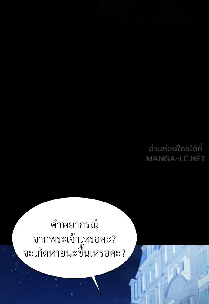 จักรพรรดิคลั่งรักที่เด็กกว่าฉันพันปี ตอนที่ 24 รูปที่ 54
