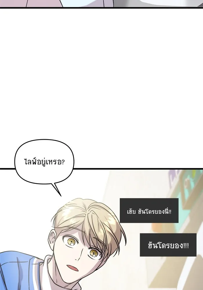 วายร้ายก็อยากมีรัก ตอนที่ 2 รูปที่ 76