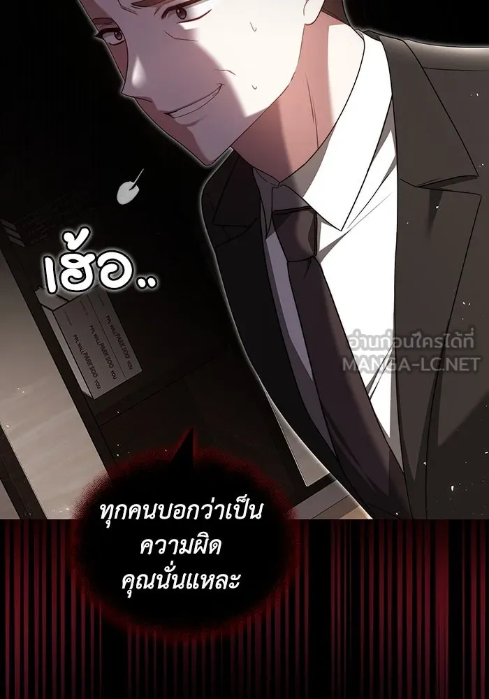 ละลายรักให้ล้นใจ ตอนที่ 24 รูปที่ 30