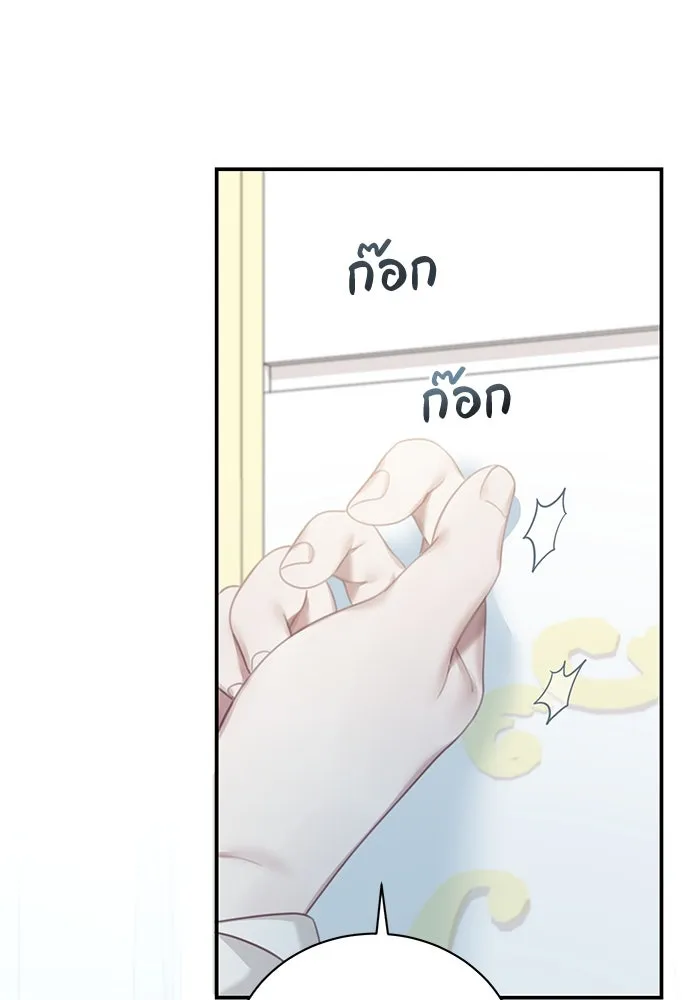 สาวใช้อย่างฉัน ขอเลือกหันหลังให้นาย ตอนที่ 9 รูปที่ 80