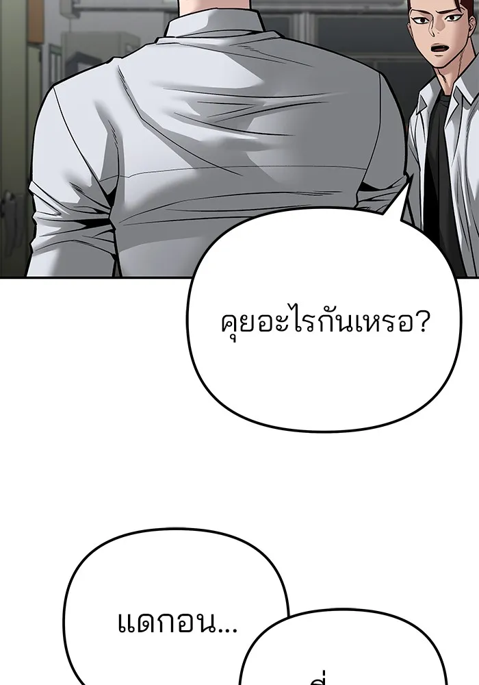 เลวฟาดเลว ตอนที่ 84 รูปที่ 175