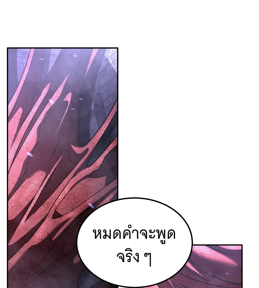 ถึกทนแทงก์แรงก์ C ตอนที่ 25 รูปที่ 46