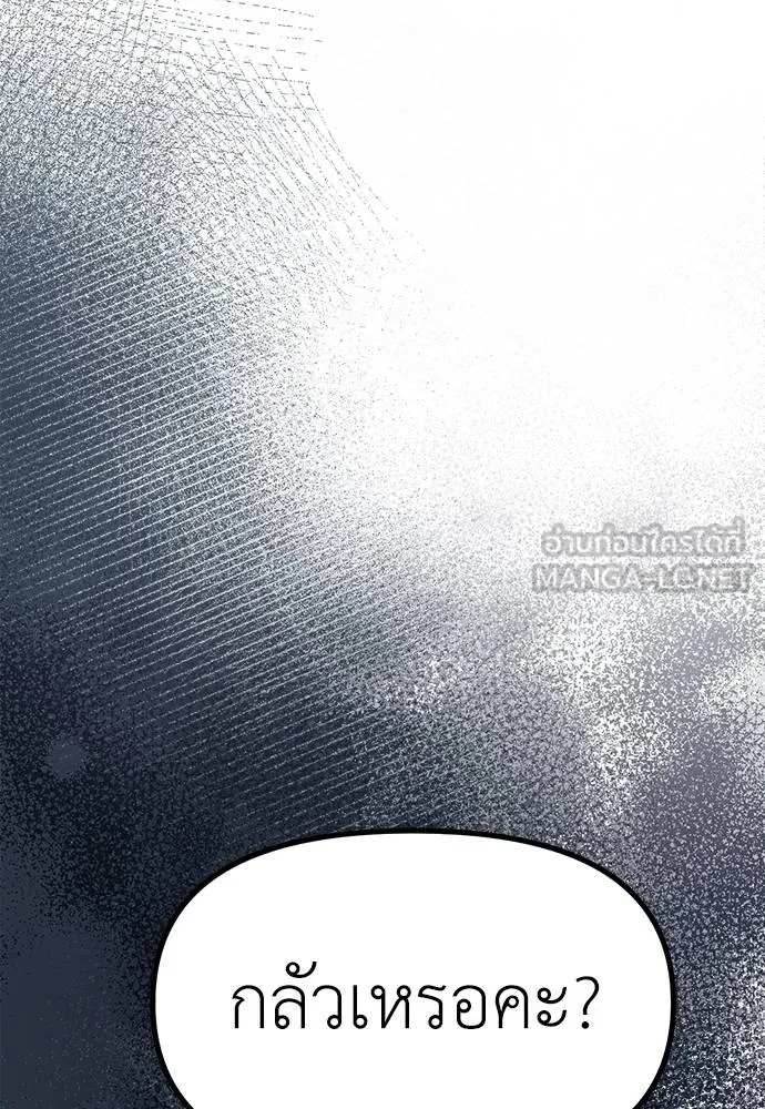 Undercover Chaebol ตอนที่ 85 รูปที่ 45