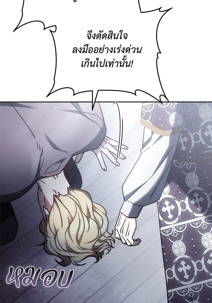 ย้อนเวลาพลิกชะตาทายาท ตอนที่ 48 รูปที่ 58