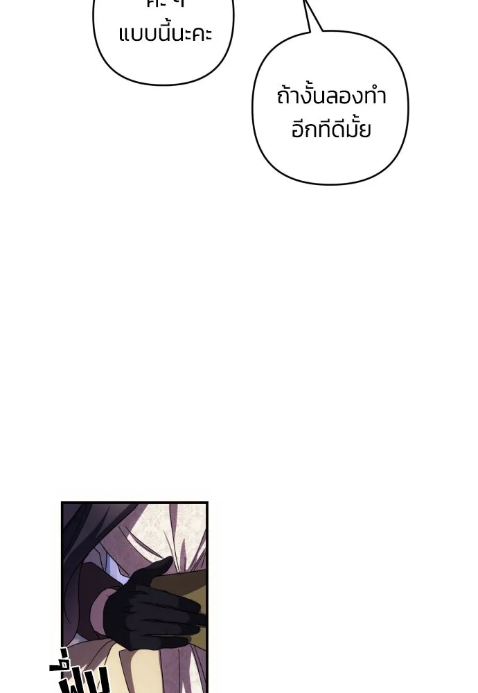 ฉันจะจีบท่านดยุกแดนเหนือ ตอนที่ 19 รูปที่ 47