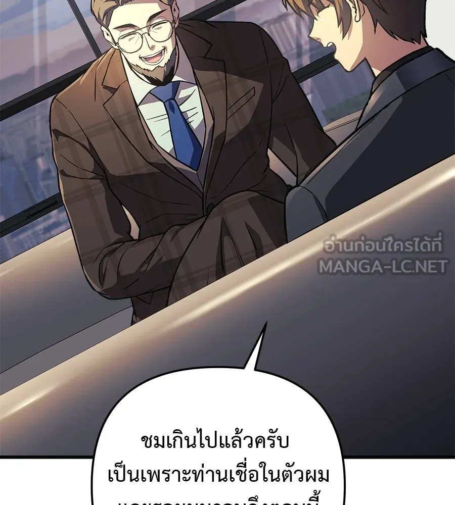 สัปดาห์นี้งดอัปตอนใหม่ ตอนที่ 120 (ตอนจบ) รูปที่ 108