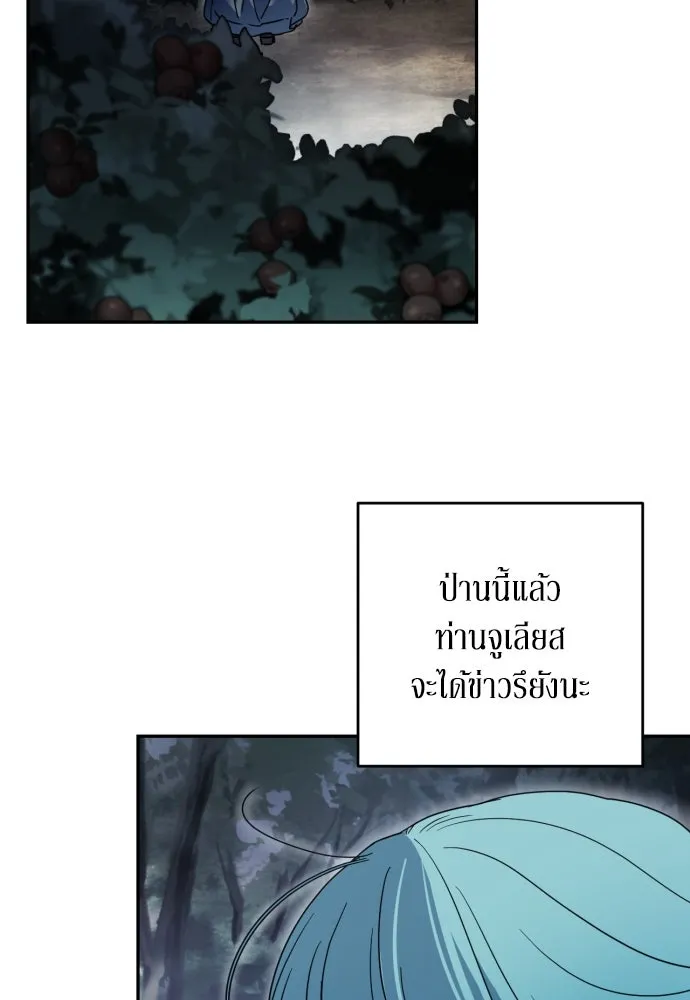 เลดี้มินต์ ตอนที่ 44 รูปที่ 62