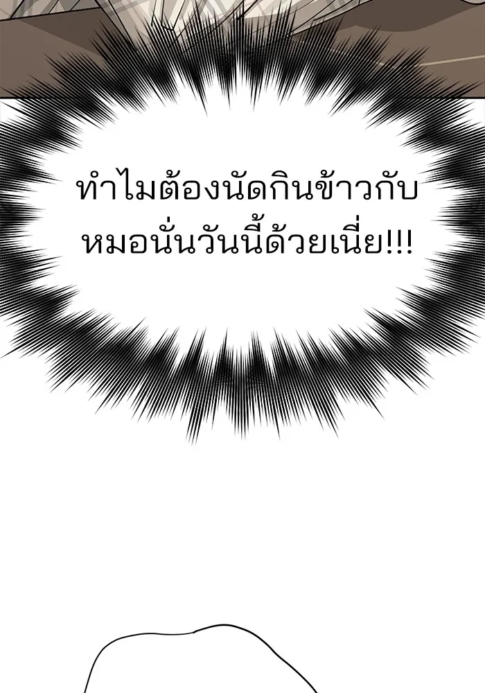 ความรักของอิซอบ ตอนที่ 20 รูปที่ 47