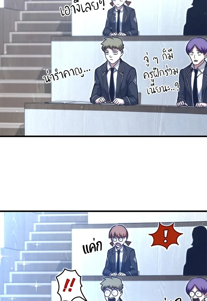 ชำแหละอะคาเดมีด้วยมีดแล่ปลา ตอนที่ 22 เตรียมพร้อม (2) รูปที่ 128