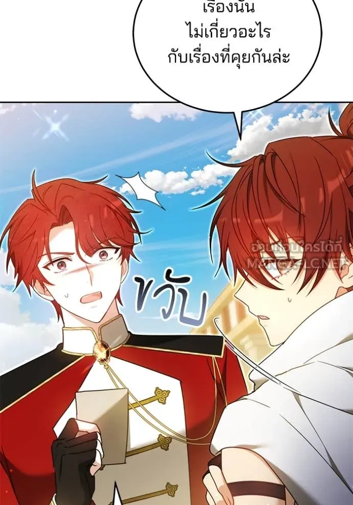 เจ้าสาวอัคนีดำ ตอนที่ 95 รูปที่ 92