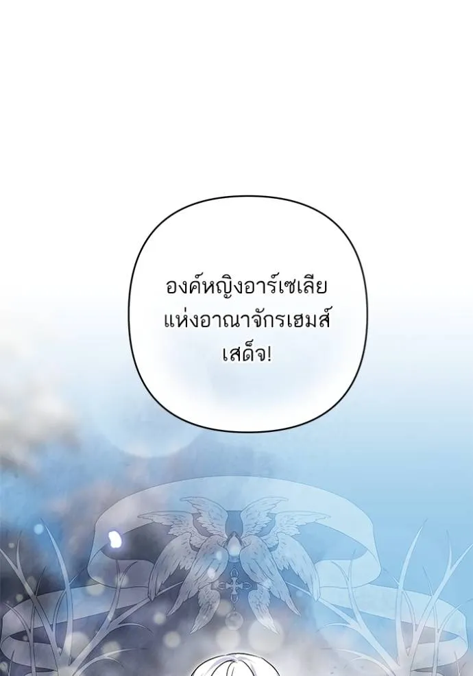 บุตรสาวของดยุกปีศาจ ตอนที่ 170 รูปที่ 40